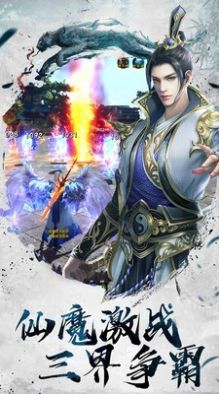 云中神仙道手游版截圖1