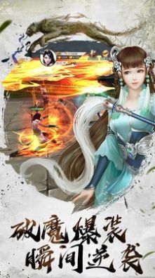 云中神仙道手游版截圖2