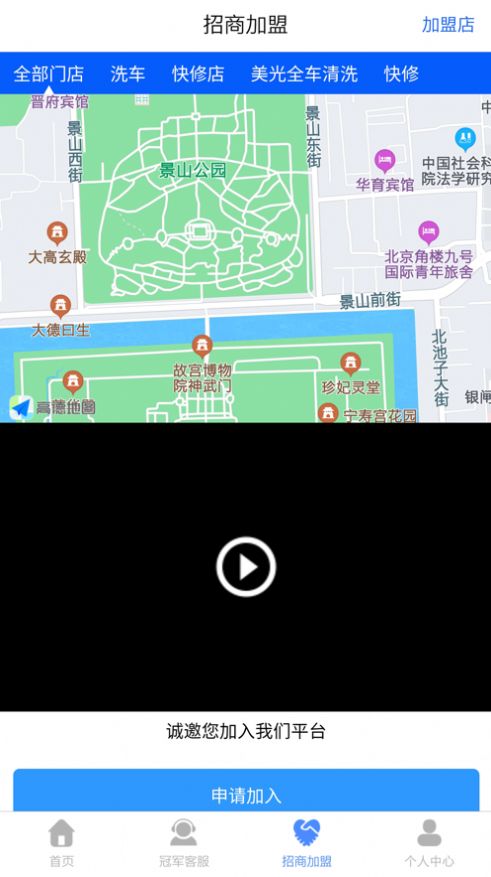 悅騰養(yǎng)車服務(wù)app手機最新版截圖2