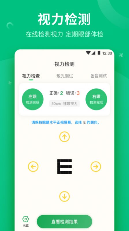 分貝噪音測量儀app版截圖1