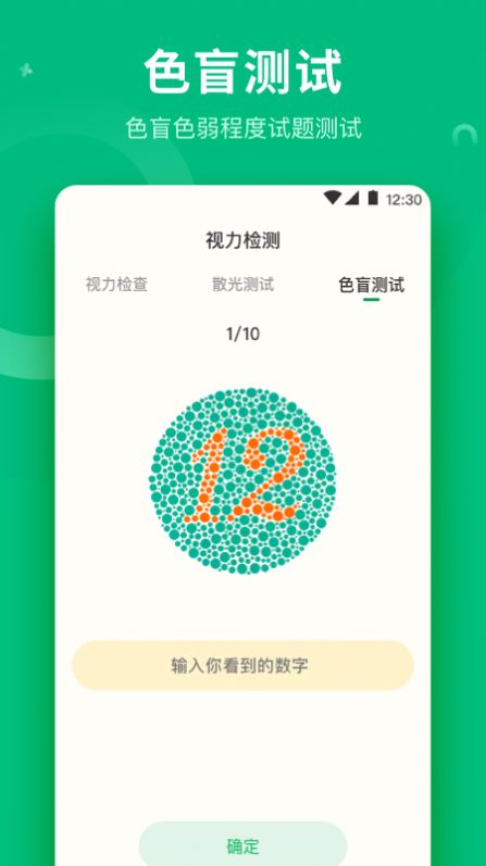 分貝噪音測量儀app版截圖3