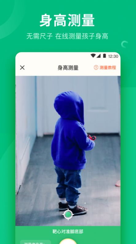分貝噪音測量儀app版截圖2