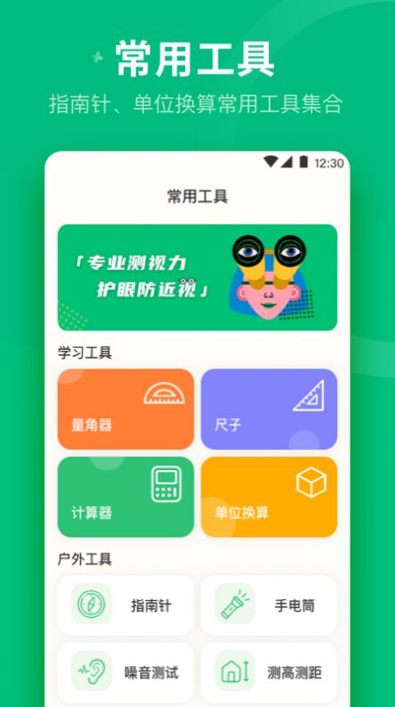 分貝噪音測量儀app版截圖4