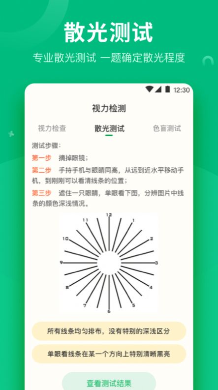 分貝噪音測量儀app版截圖5