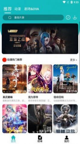 小雨動漫播放器APP下載截圖2
