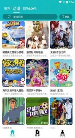 小雨動漫播放器APP下載截圖1