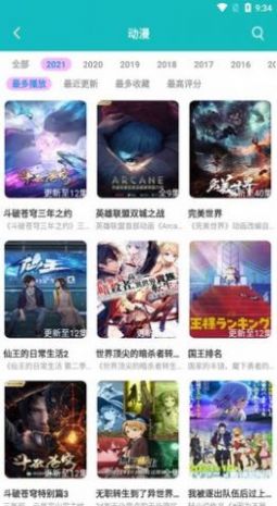 小雨動漫播放器APP下載截圖4