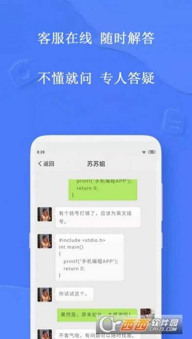 手機編程軟件c語言中文版免費截圖5