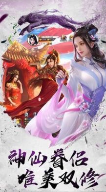 云中神仙道手游版截圖4