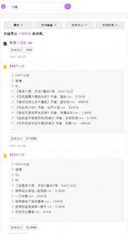 飛豬盤網(wǎng)盤搜索APP安卓版截圖3