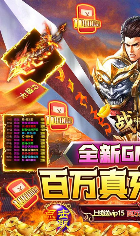 戰(zhàn)神霸業(yè)之至尊傳說(shuō)手游版截圖2