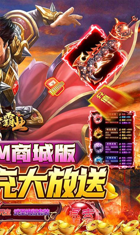戰(zhàn)神霸業(yè)之至尊傳說(shuō)手游版截圖4