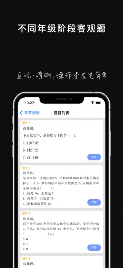 班海学生考研学习app学生端截图3: