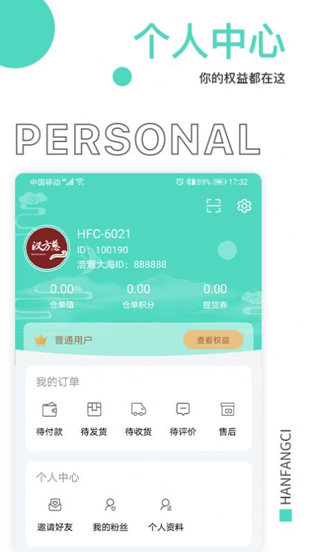 漢方慈藥膳購物APP最新版截圖2