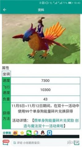 创造与魔法盒子助手2022最新版本下载版截图1: