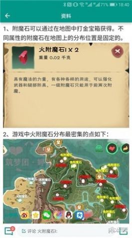 创造与魔法盒子助手2022最新版本下载版截图4: