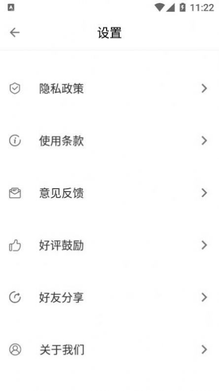 鈕扣幫手網速檢測APP下載截圖2