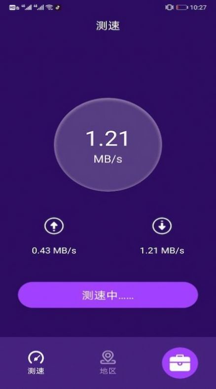 鈕扣幫手網速檢測APP下載截圖4