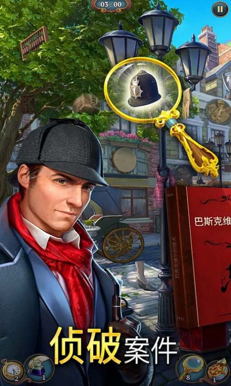 破案我最行游戲最新版截圖3