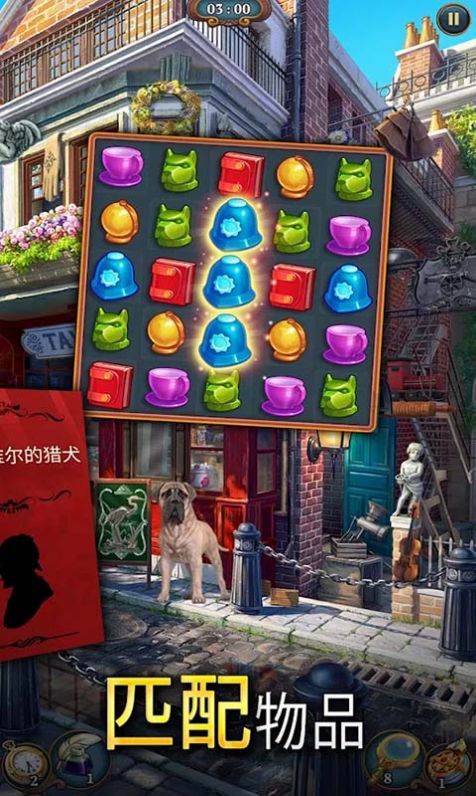 破案我最行游戲最新版截圖2