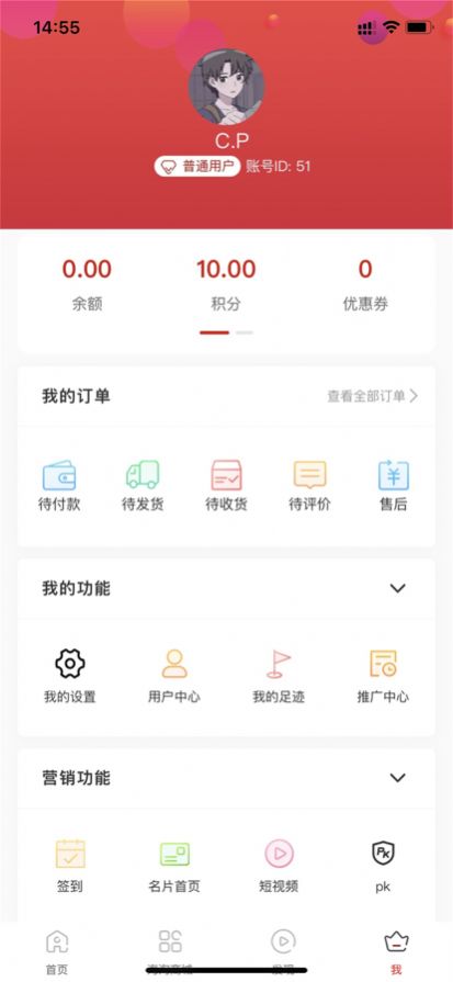 海淘同源购物app手机客户端截图1: