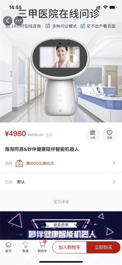 海淘同源购物app手机客户端截图3: