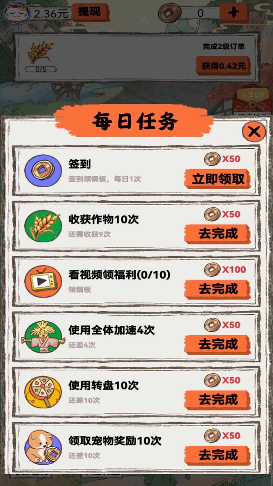 桃源秘境游戲紅包版截圖2