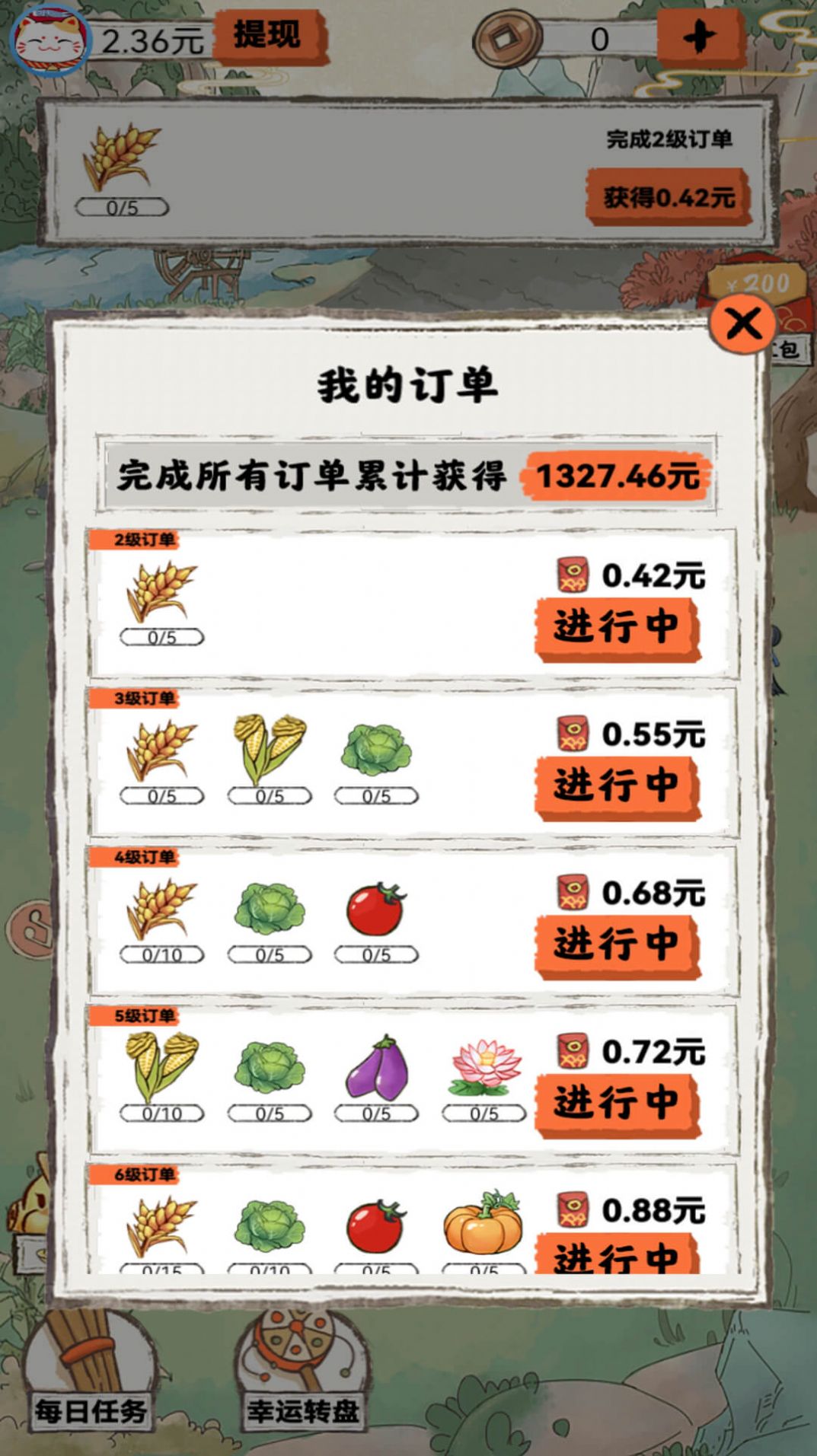 桃源秘境游戲紅包版截圖3