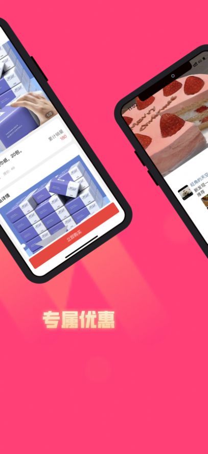 牛信好物購(gòu)物APP最新版截圖1