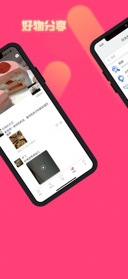 牛信好物購(gòu)物APP最新版截圖5