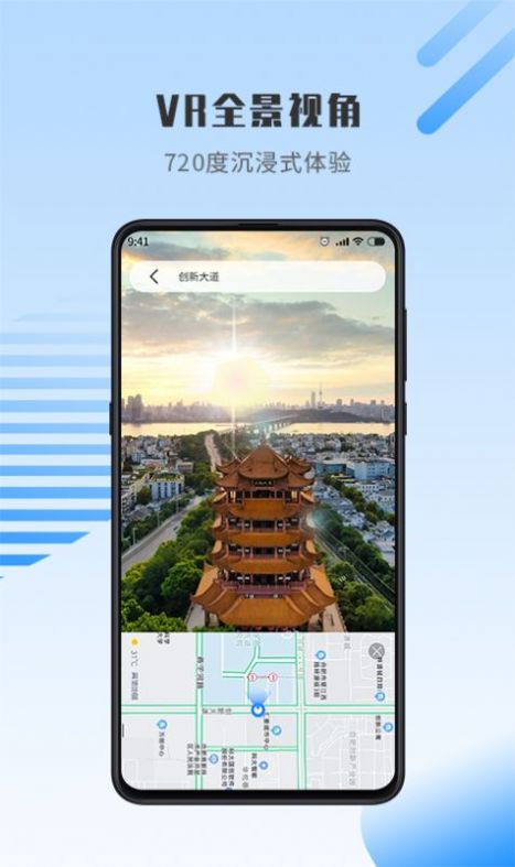 世界街景地图高维app下载最新版截图3: