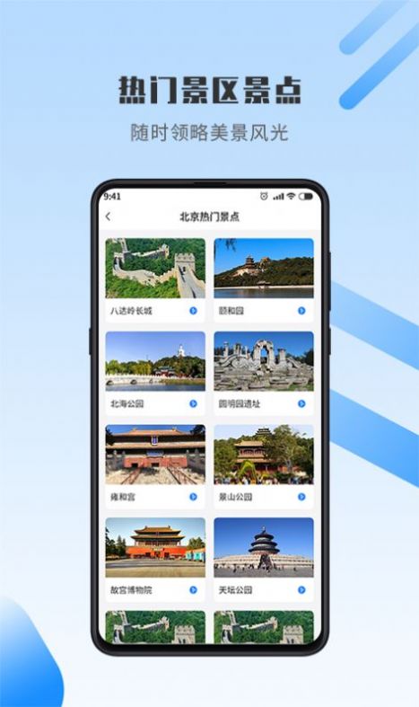 世界街景地图高维app下载最新版截图2: