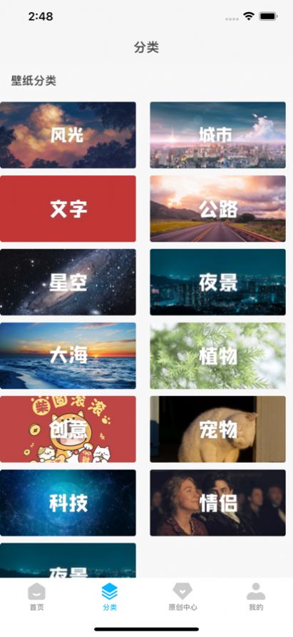 調(diào)色壁紙圖片APP手機(jī)版截圖1
