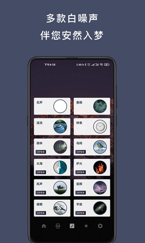 早睡手机锁自律管理app安卓最新版4