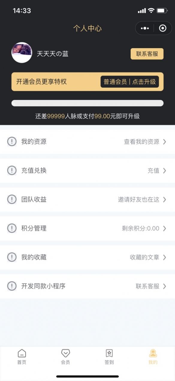 第一項(xiàng)目圈兼職App版截圖2
