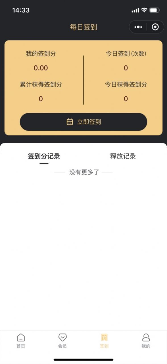 第一項(xiàng)目圈兼職App版截圖4