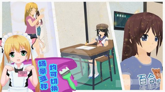 模擬人生高校游戲中文版截圖1