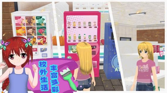 模擬人生高校游戲中文版截圖4