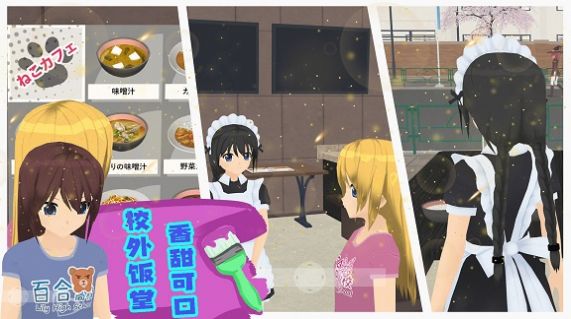 模擬人生高校游戲中文版截圖5
