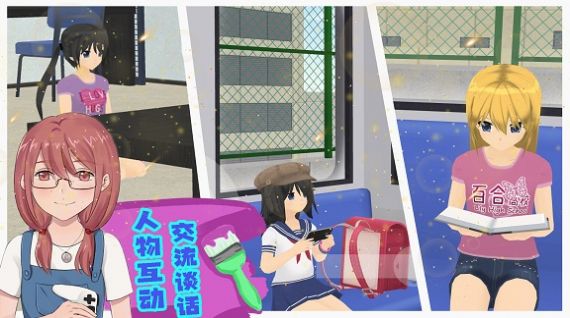 模擬人生高校游戲中文版截圖3