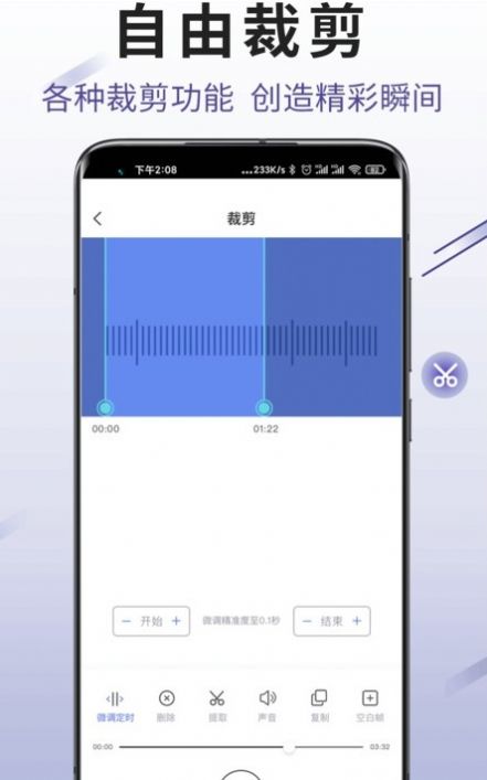 手機(jī)錄音轉(zhuǎn)文字助手app版截圖1