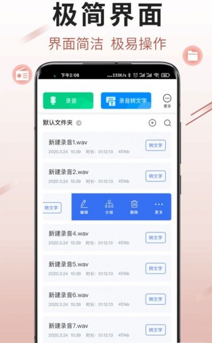 手機(jī)錄音轉(zhuǎn)文字助手app版截圖2