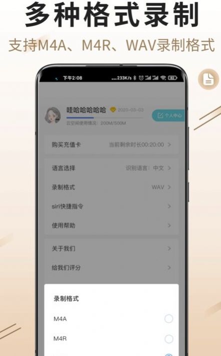 手機(jī)錄音轉(zhuǎn)文字助手app版截圖4