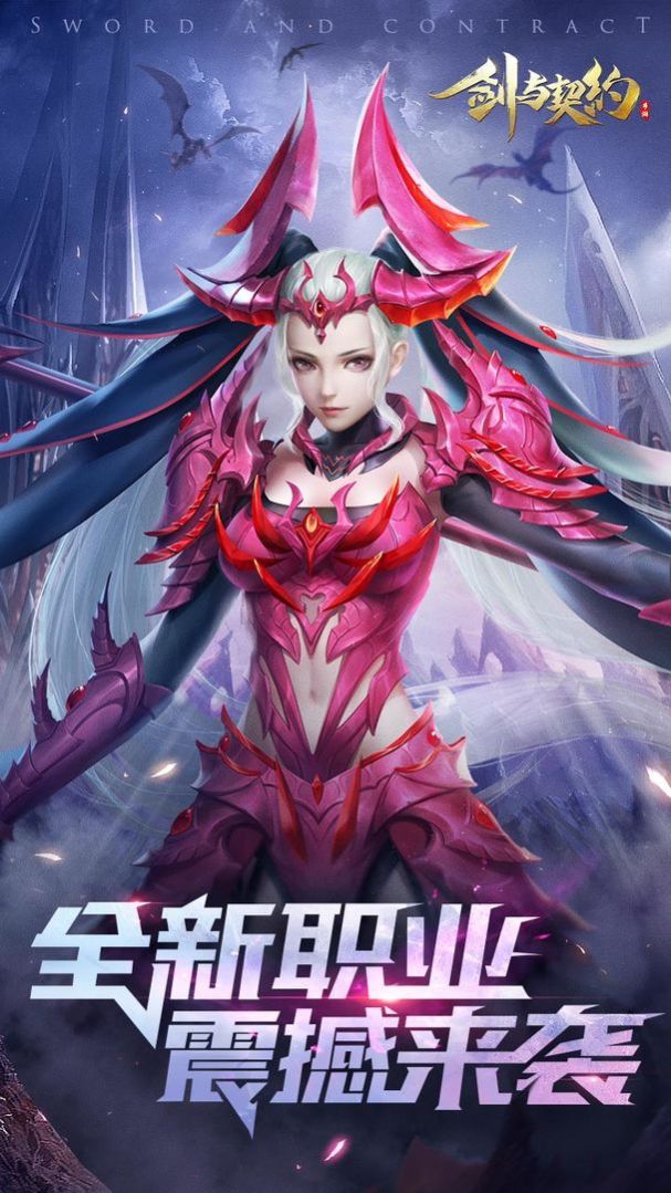劍與契約之黎明手游版截圖2