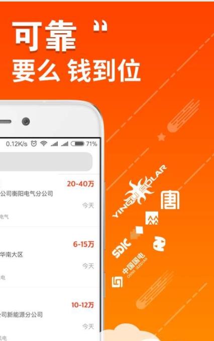 北極星招聘app下載截圖4