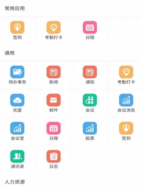 藍(lán)天云辦公軟件app手機(jī)版下載截圖1