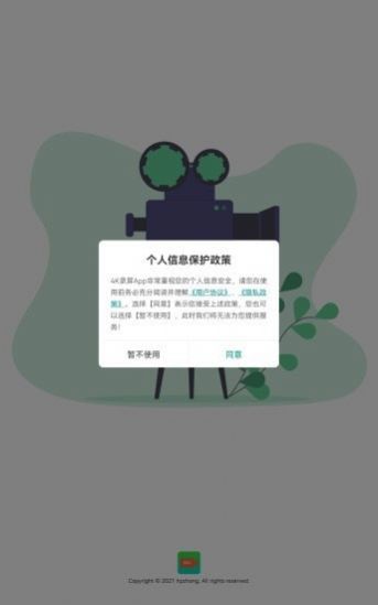4K錄屏剪輯軟件免費安卓版下載截圖2