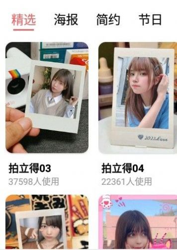 長截圖拼圖軟件最新下載截圖2