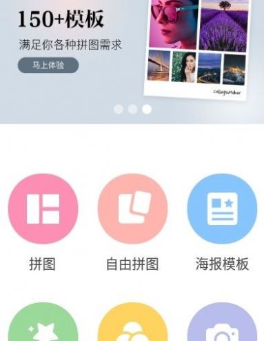 長截圖拼圖軟件最新下載截圖3