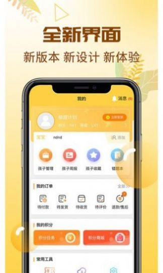 元遠(yuǎn)圖書(shū)兒童啟蒙APP安卓版截圖5